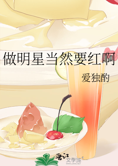做明星有用吗