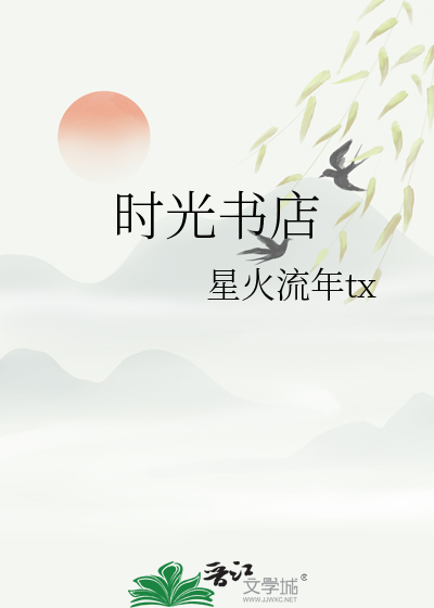 时光书店陈谌