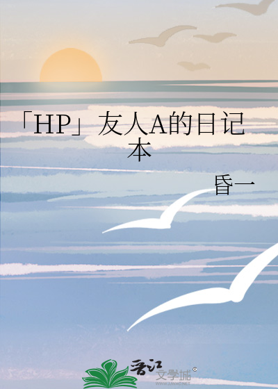 友人a是谁