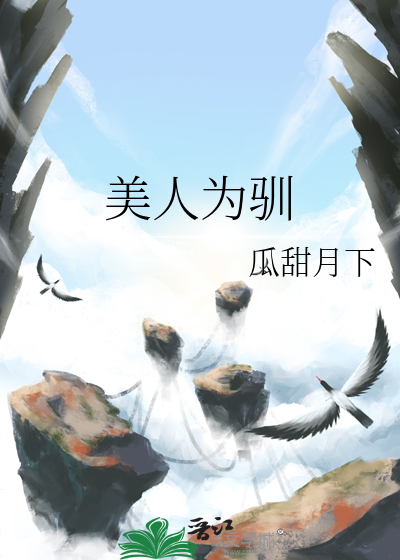 美人为后
