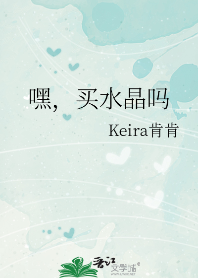 买水晶需要注意什么