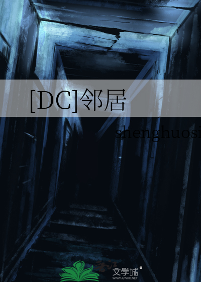 邻居深度解析