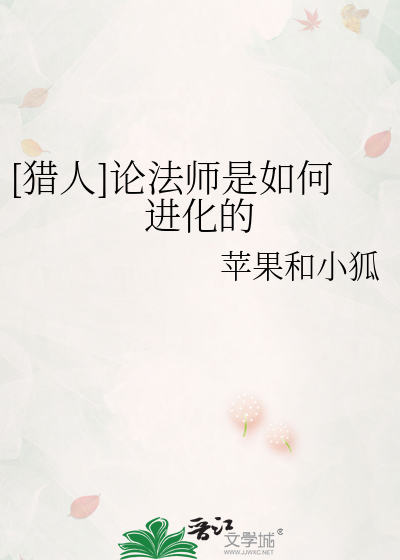 法师是怎么样