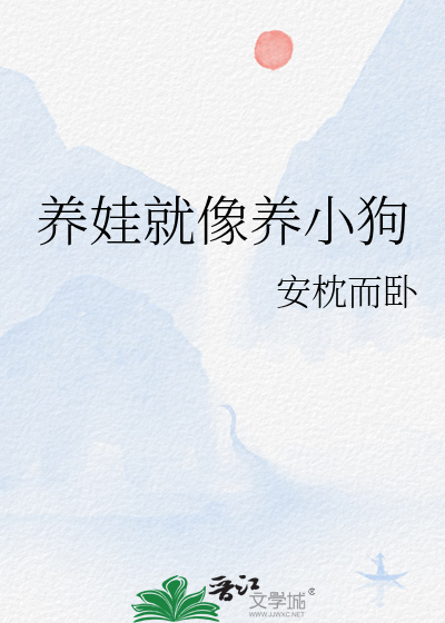 小狗怎么养才能养好