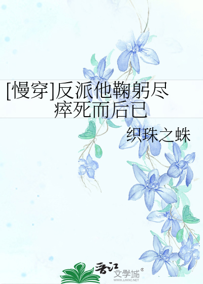 反派他怀孕了(穿书)简容