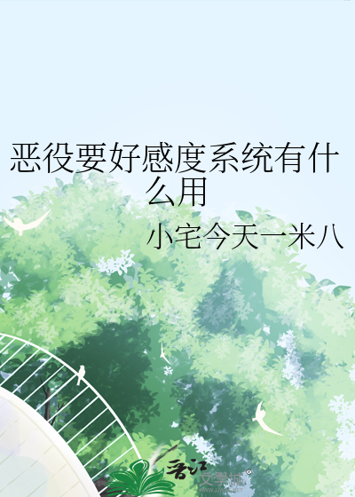 恶役的结局只有死亡漫画30集全