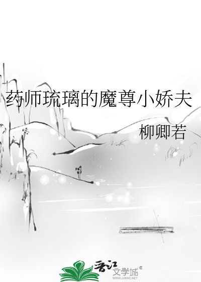 药师琉璃怎么读