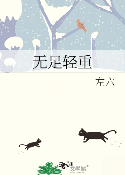 无足轻重的反义词