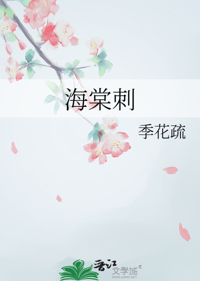 海棠刺绣手帕