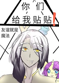 我有友情要出租反而准备了什么在大树下等咪咪