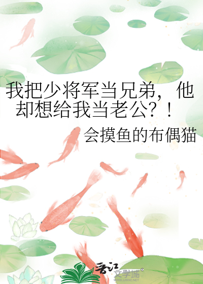 我是少将的身份被妹妹发现了