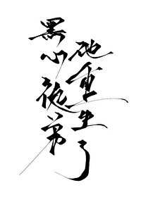 徒弟黑化了小说免费无防盗章