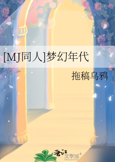 重生梦幻年代