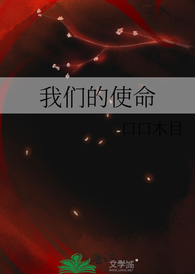 为每一位顾客带来健康和美丽是我们的使命