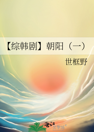 朝阳电视剧国语版
