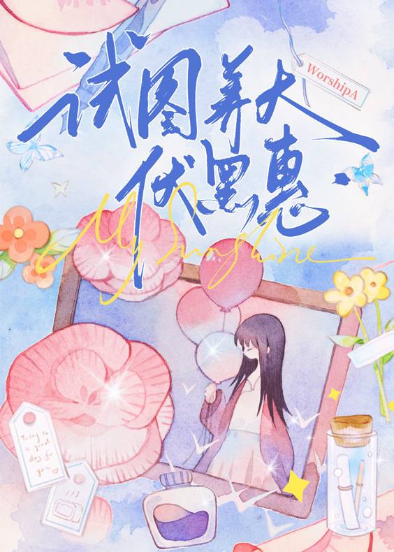 伏黑惠的十大式神