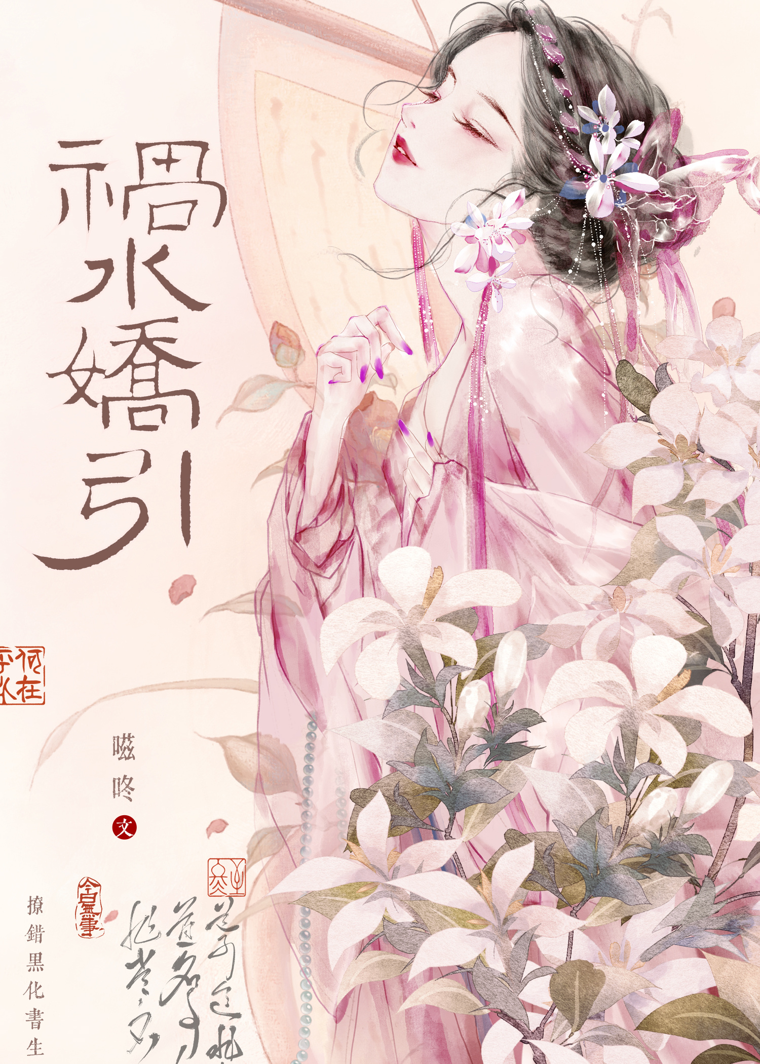 娇阳的意思