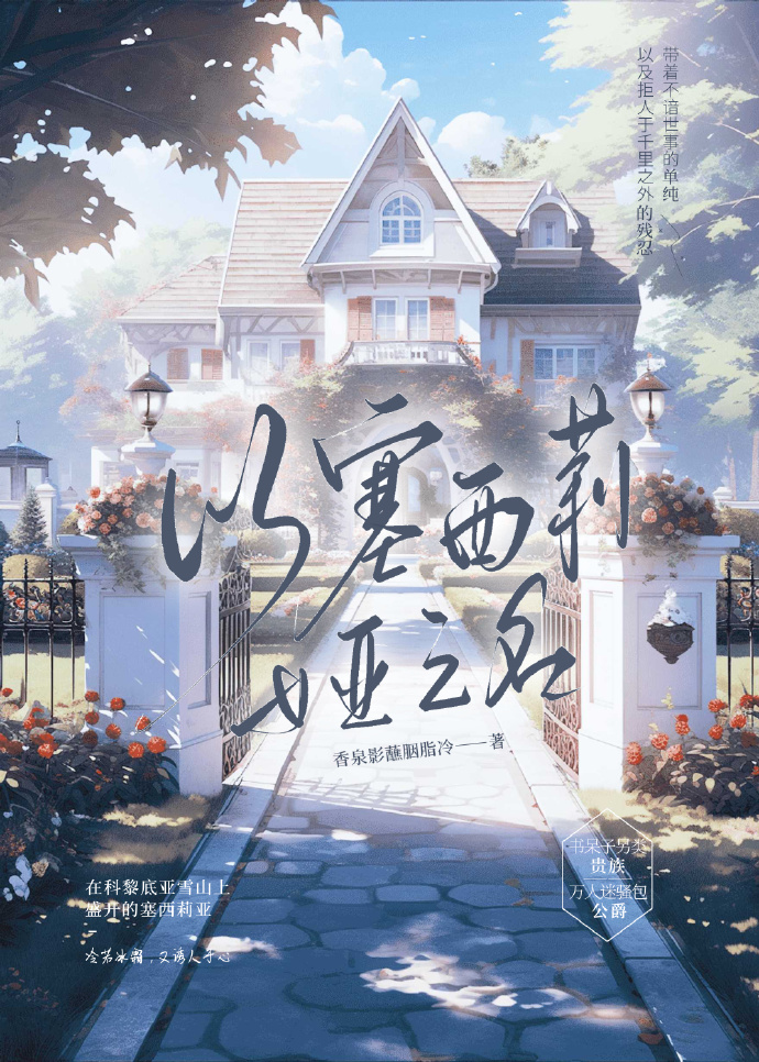 塞西莉亚之歌