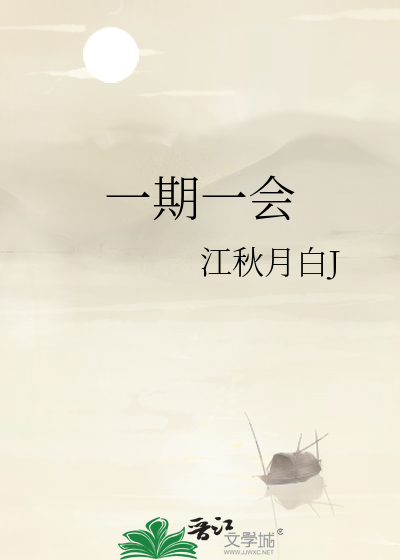 一期一会歌词