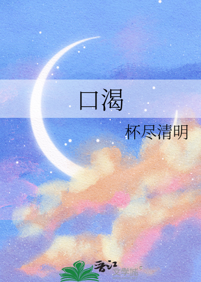 口渴尿频是什么病的症状