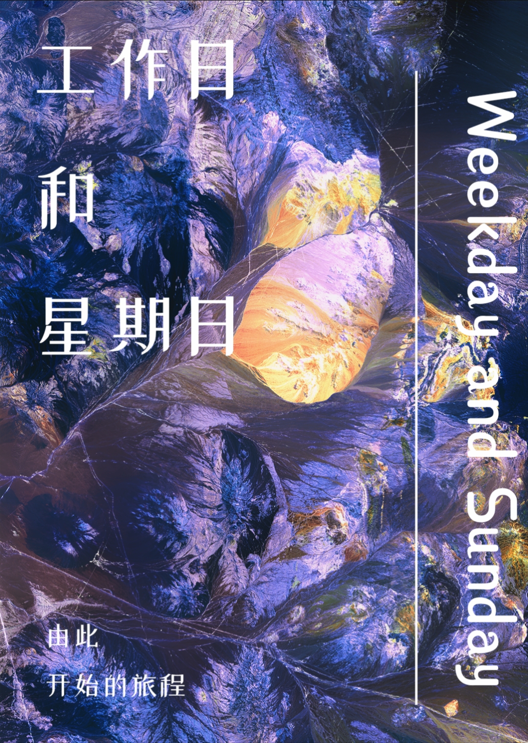 崩陨之灵