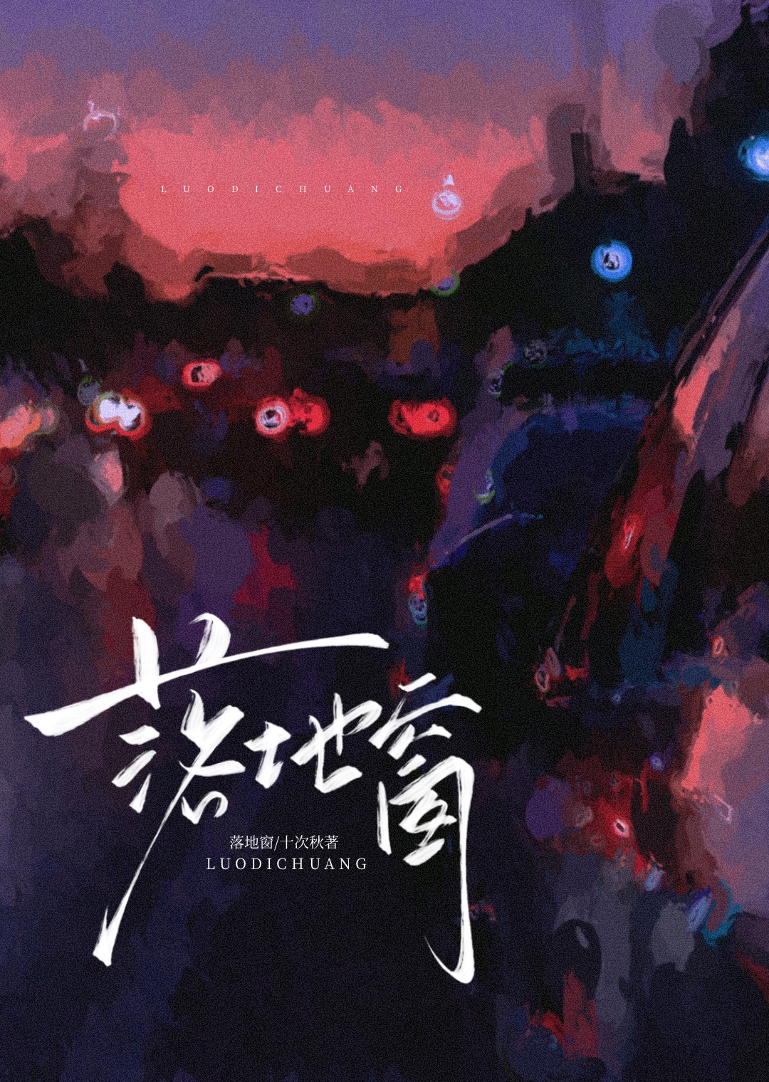 落地窗安全护栏