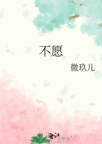 不愿放弃你的爱是什么歌曲