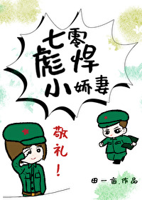 七零悍妻超会撩路小鱼著
