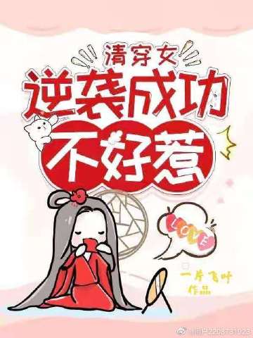 刁蛮娘子养成记 小说