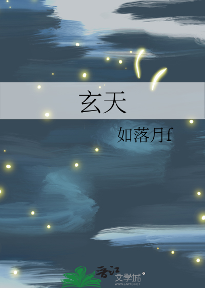 玄天邪帝
