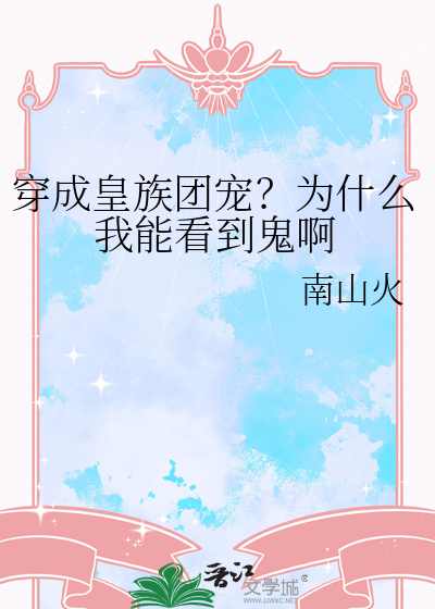 穿越成为团宠小说
