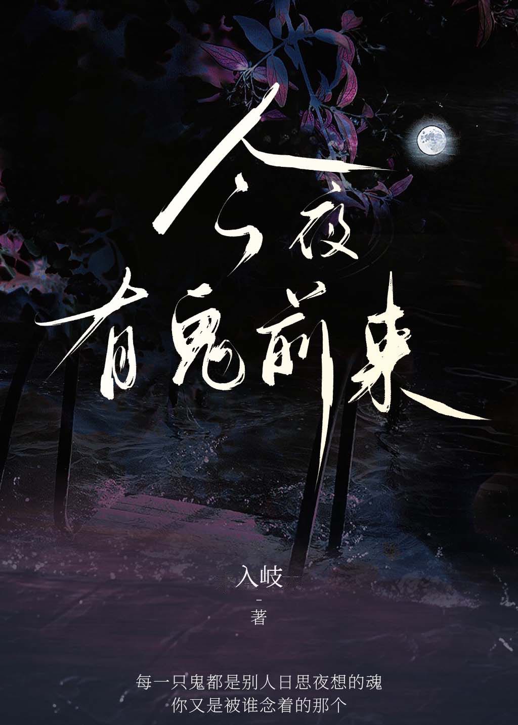 当遇到鬼时怎么办