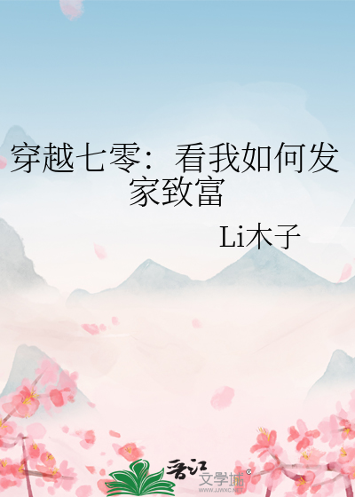 穿越七零开厂