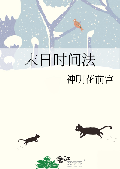 末日魔法时代