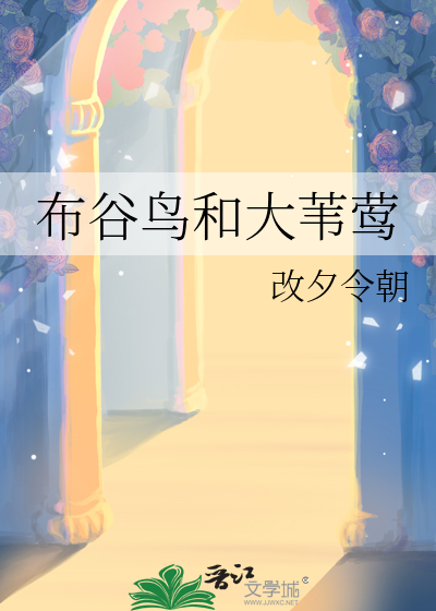 布谷鸟大杜鹃是什么关系