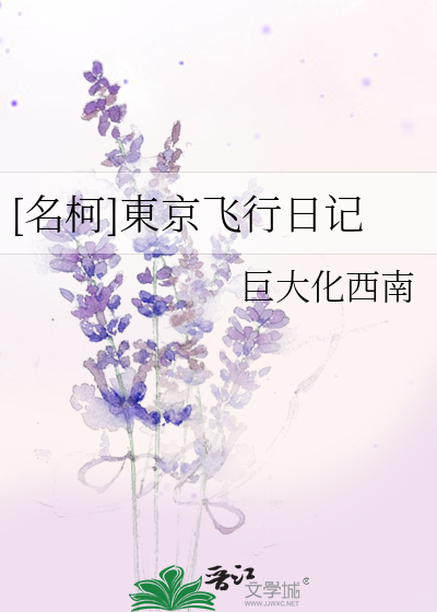 东京ufo