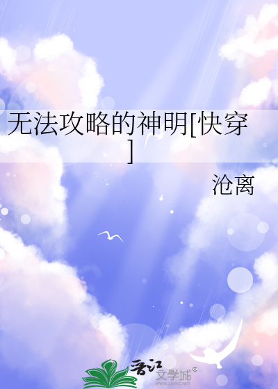 无法攻略txt