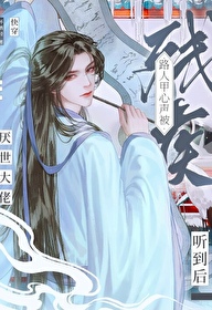 我靠结婚拯救厌世大佬