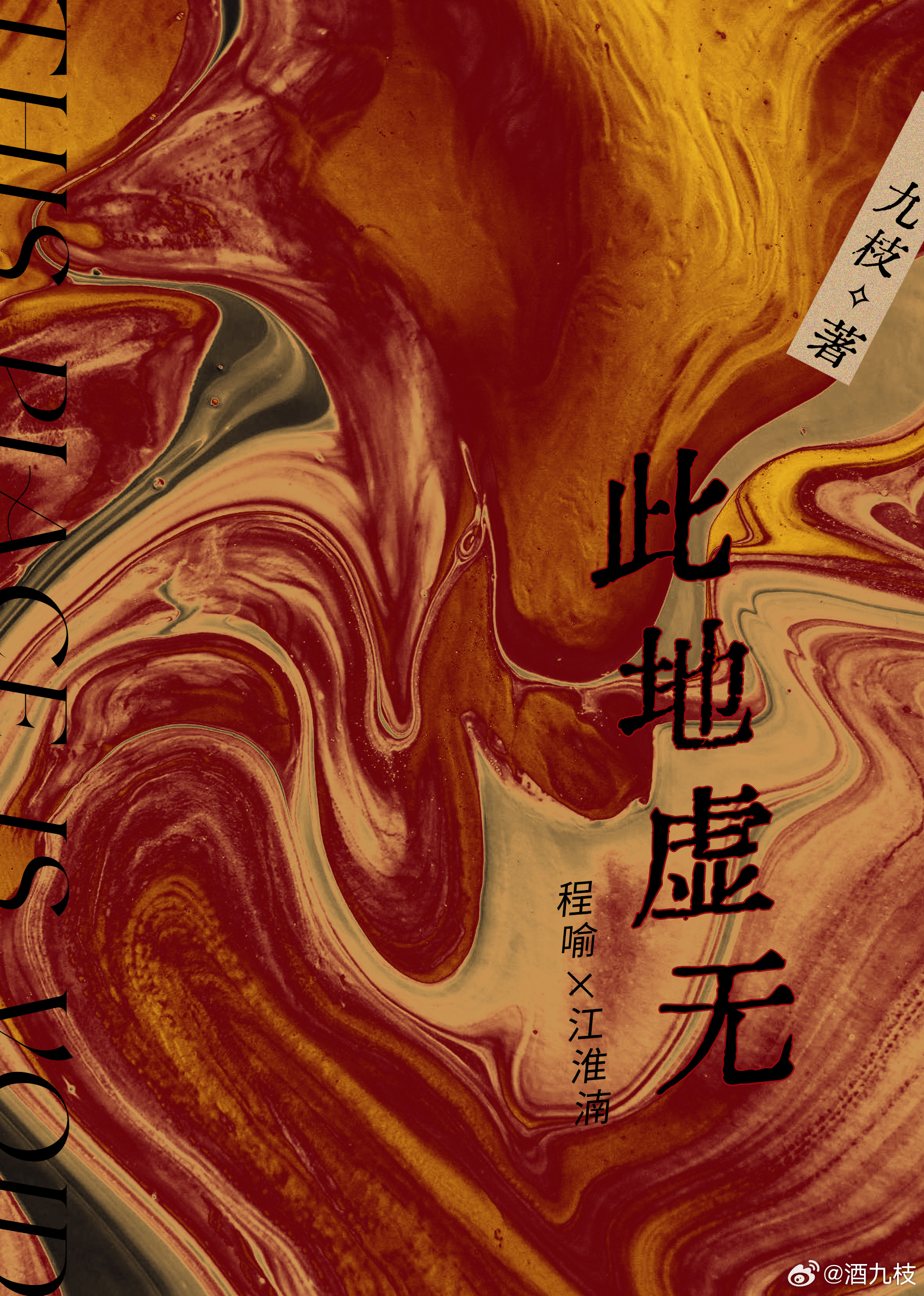 此地无垠什么意思