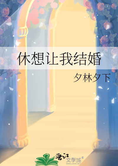 休想让我做渣攻[快穿