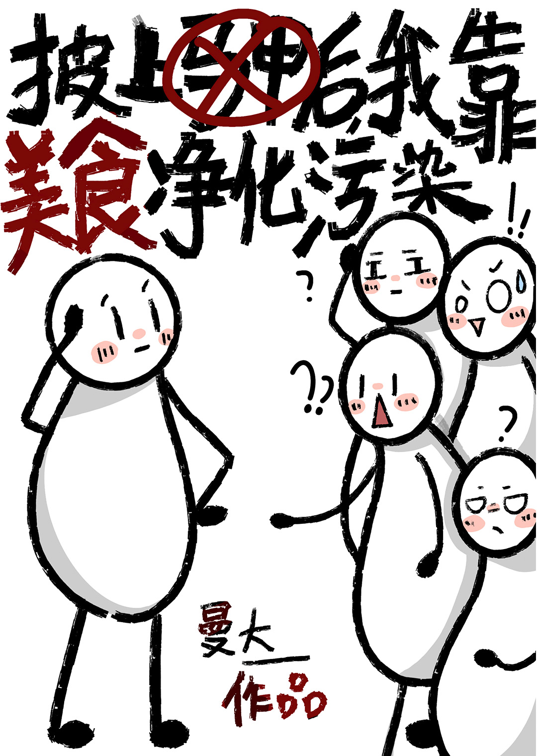 清洁工长的快吗