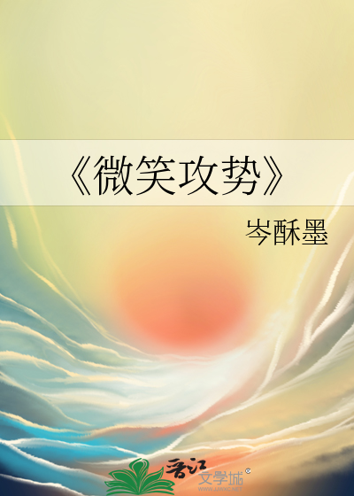 微笑cjb