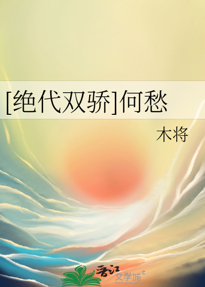 绝代双骄是谁写