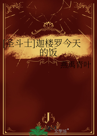 迦楼罗长什么样子
