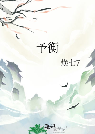 予衡名字的寓意怎么样