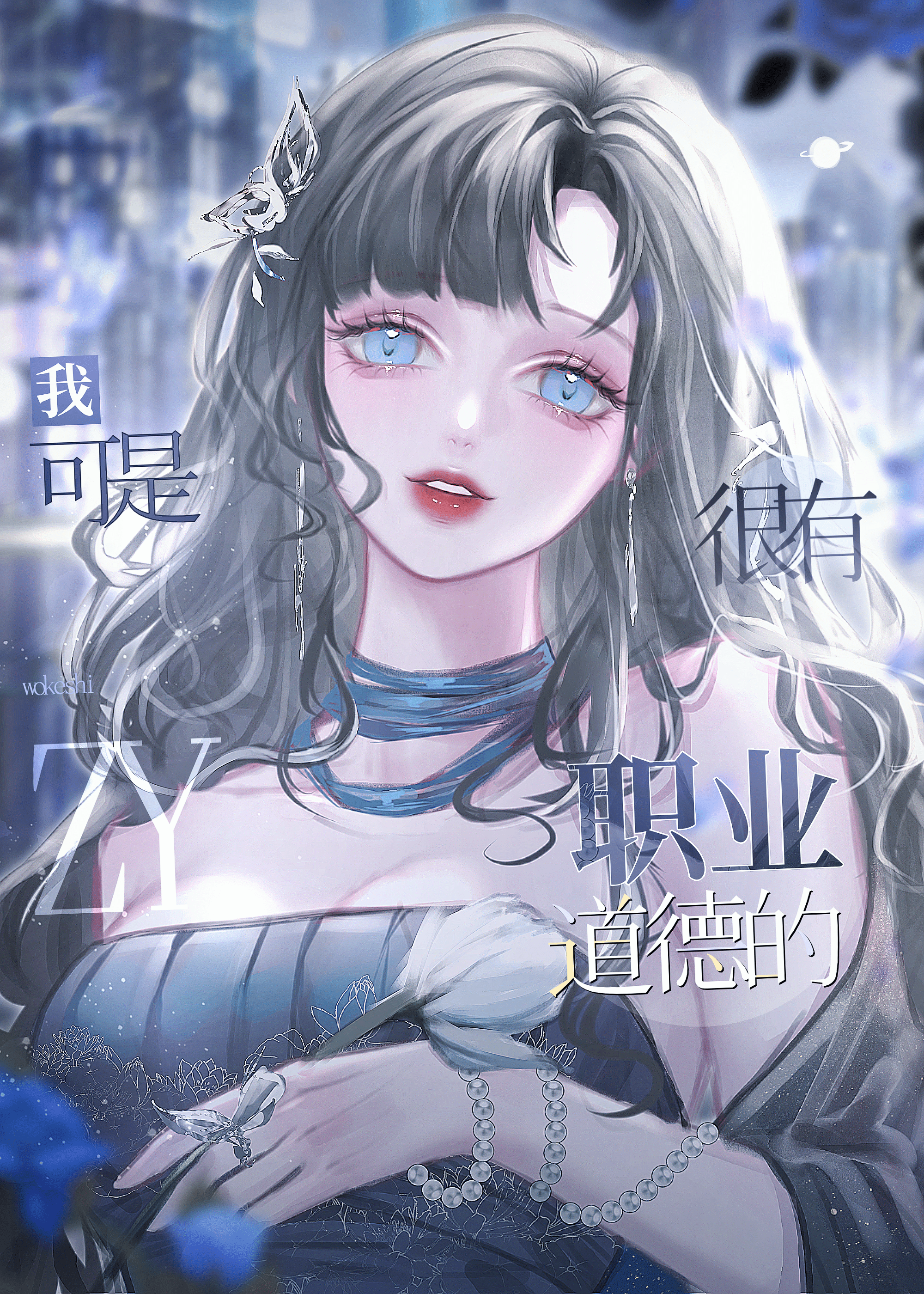 职业道德的重要性