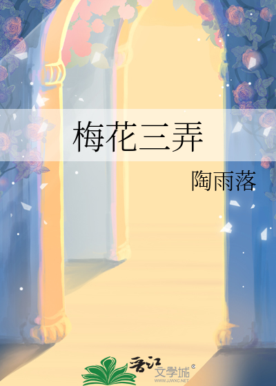 梅花三弄音乐纯音乐循环