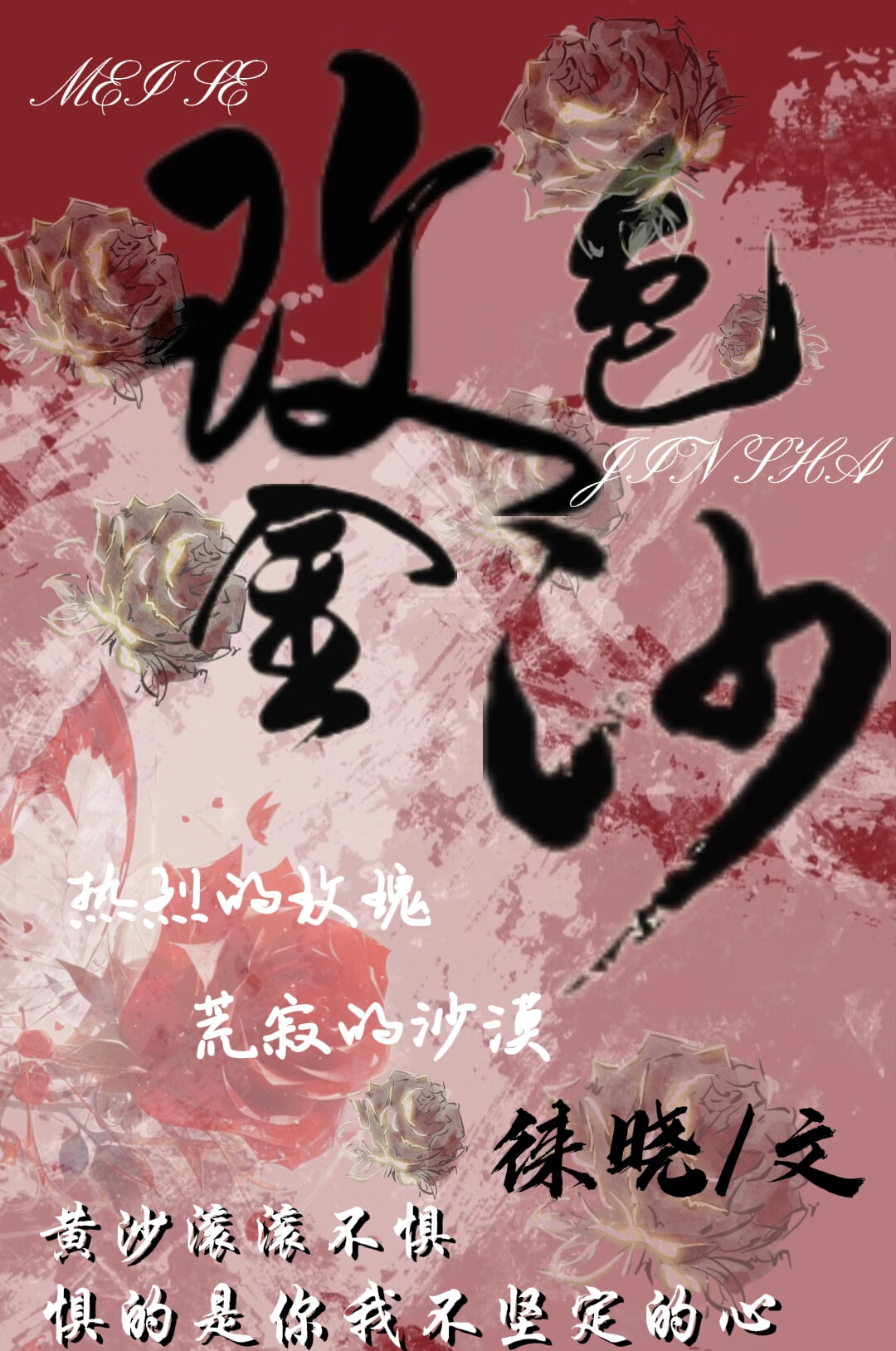 被老婆捡到了小说