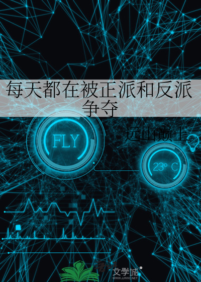 每天都在反派身边醒来芽