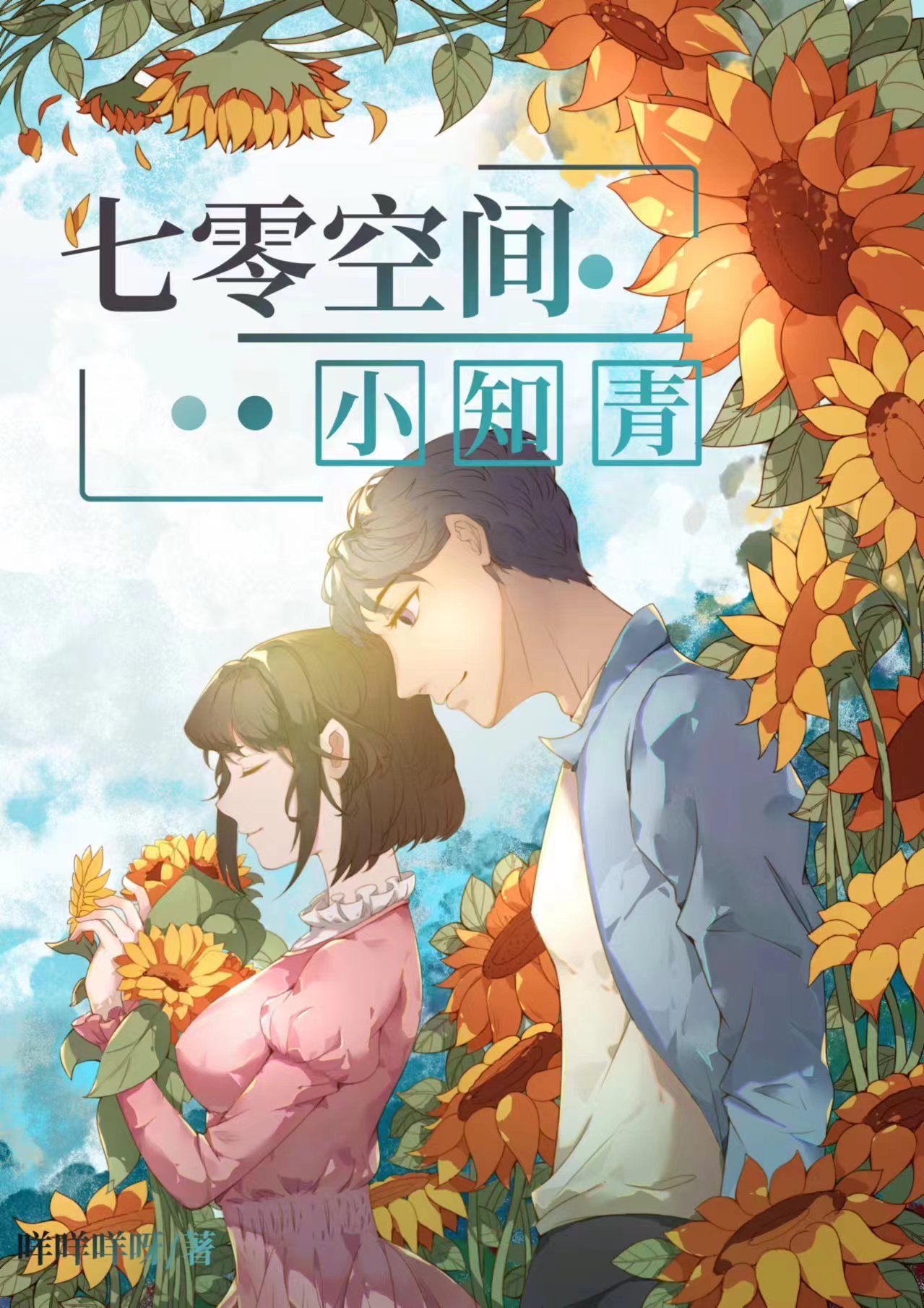爱搬!搬!搬! 笔趣阁
